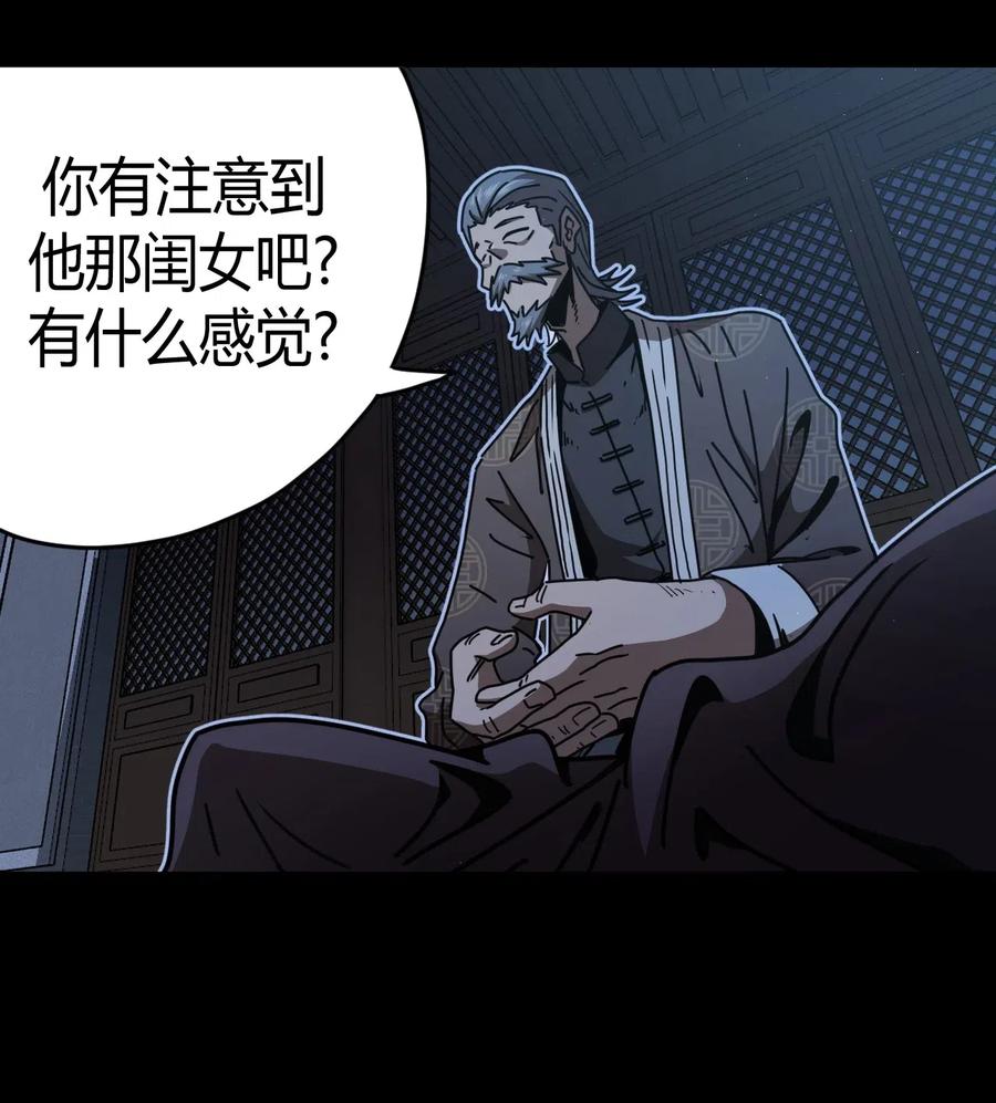 我当上术士那些年 - 065（上） 阴市与银色符纸 - 第35张图