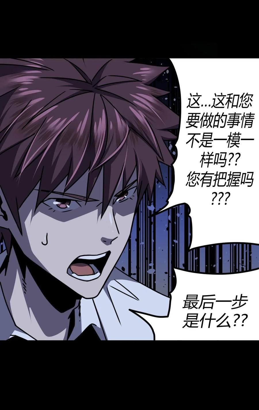 我当上术士那些年 - 065（上） 阴市与银色符纸 - 第39张图