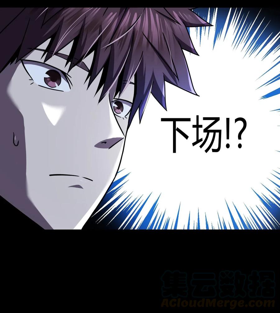 我当上术士那些年 - 065（上） 阴市与银色符纸 - 第31张图