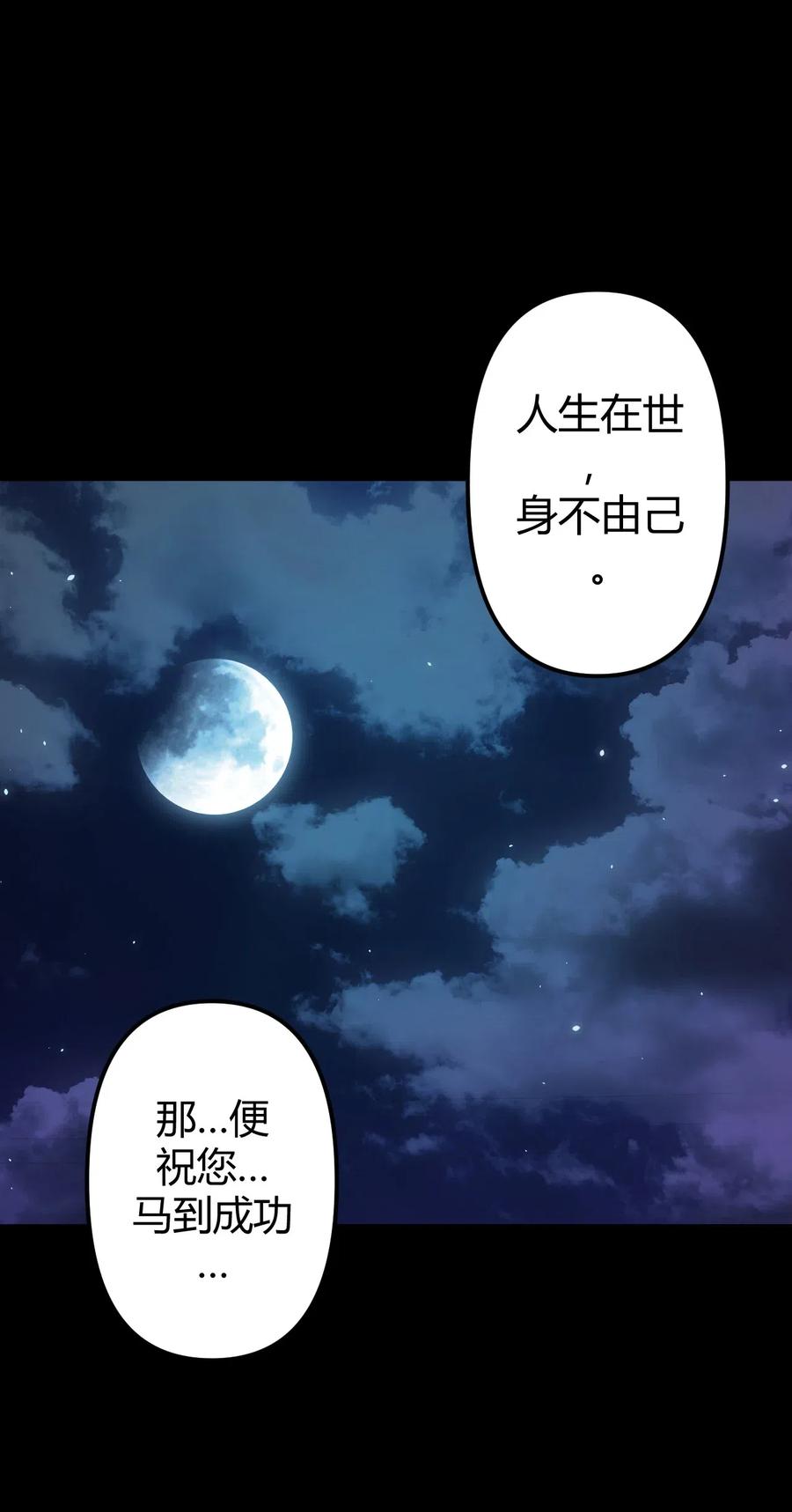 我当上术士那些年 - 065（上） 阴市与银色符纸 - 第32张图