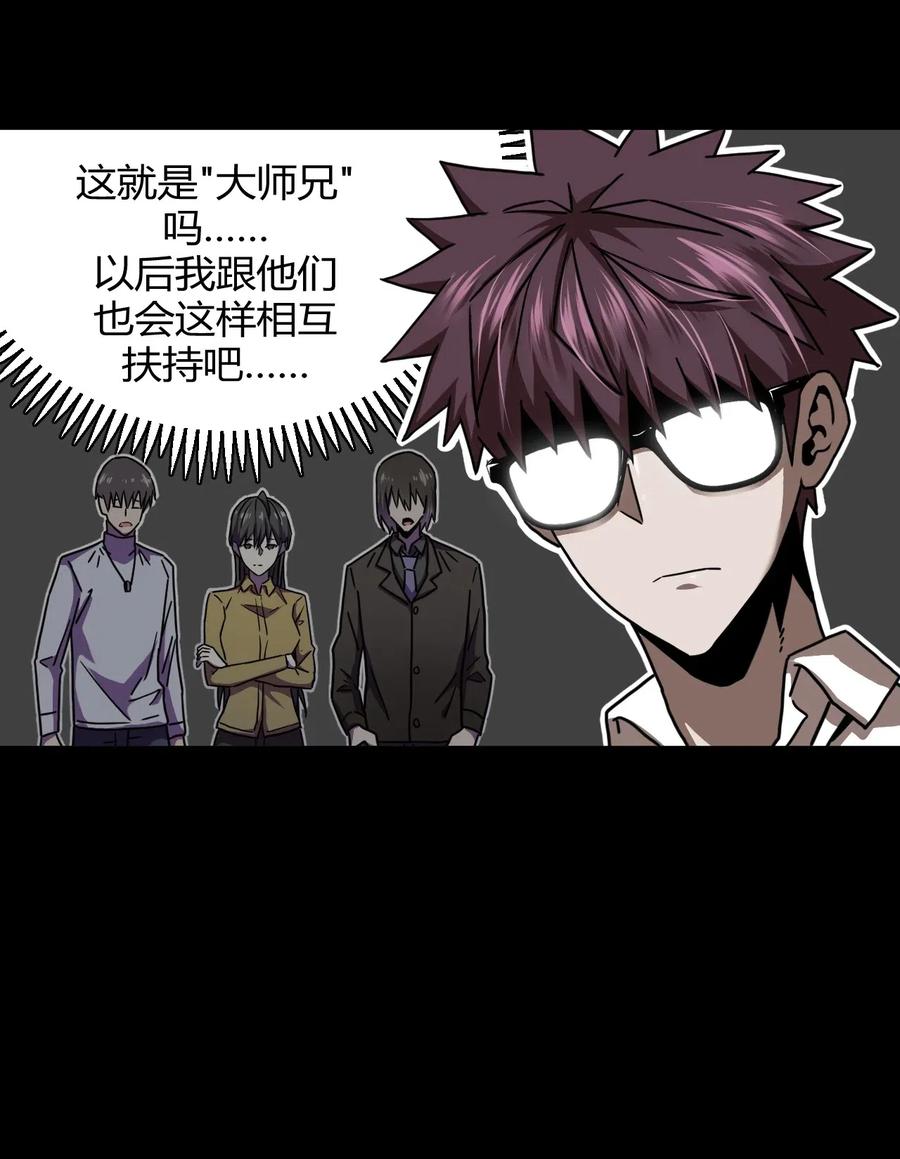 我当上术士那些年 - 065（上） 阴市与银色符纸 - 第12张图