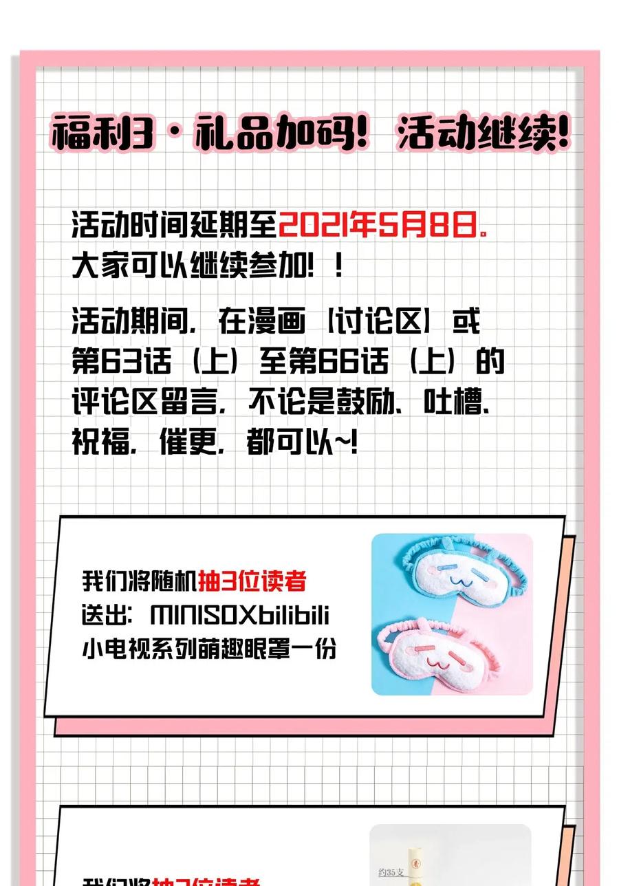 我当上术士那些年 - 065（上） 阴市与银色符纸 - 第44张图