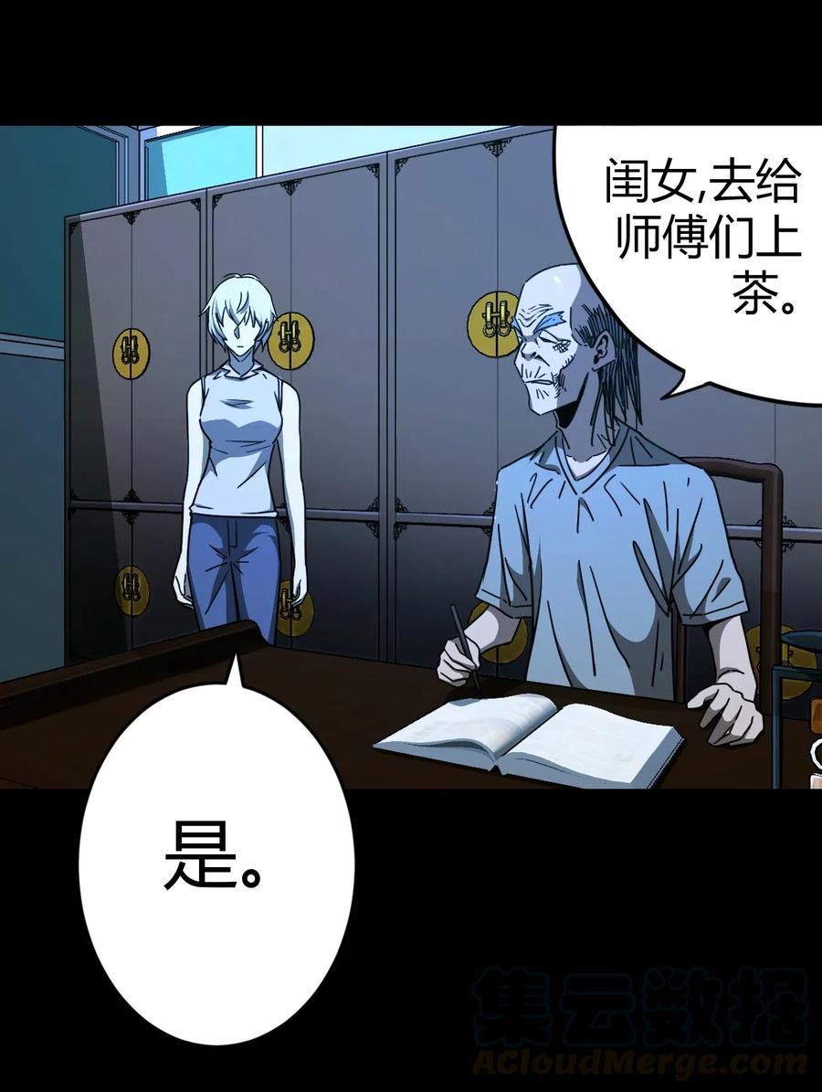 我当上术士那些年 - 065（上） 阴市与银色符纸 - 第22张图