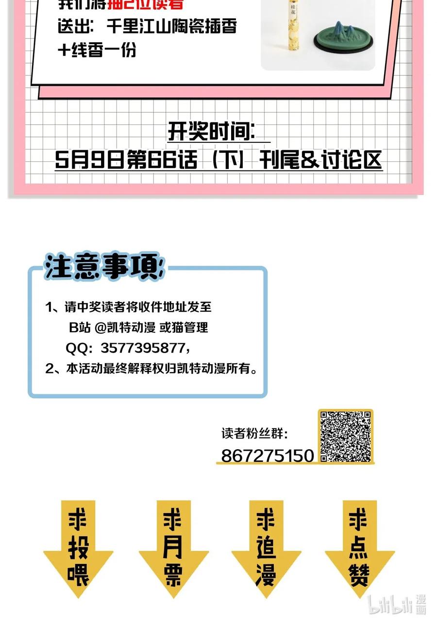我当上术士那些年 - 065（上） 阴市与银色符纸 - 第45张图