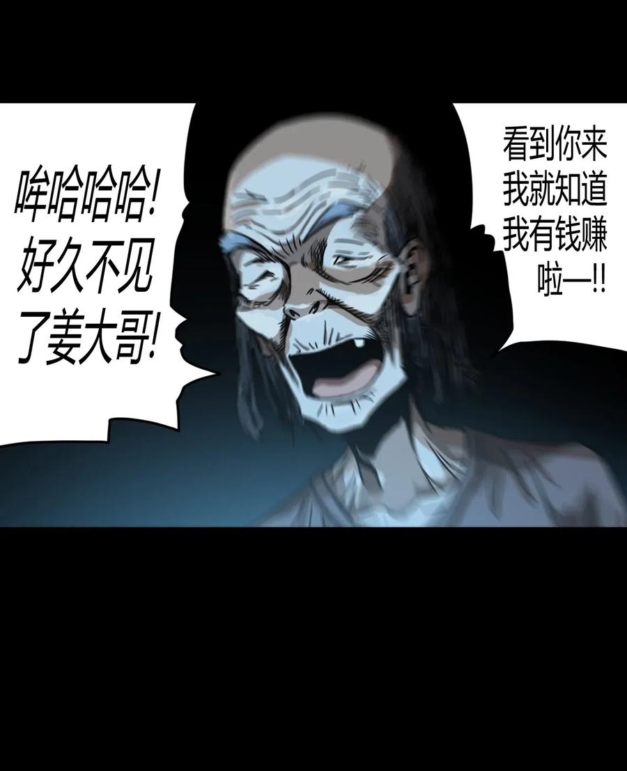 我当上术士那些年 - 065（上） 阴市与银色符纸 - 第20张图