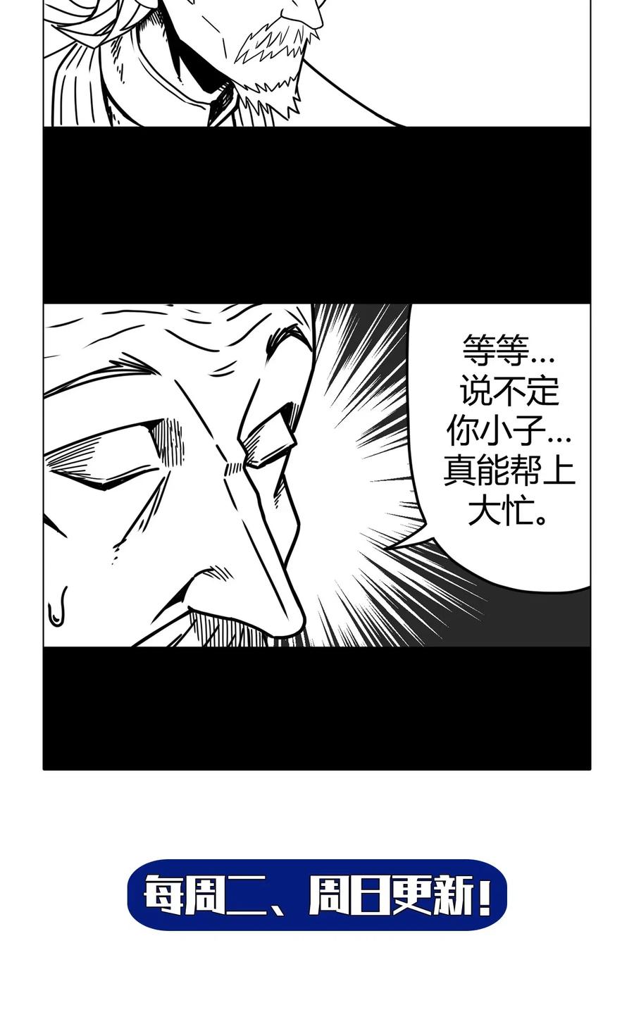 我当上术士那些年 - 065（上） 阴市与银色符纸 - 第42张图