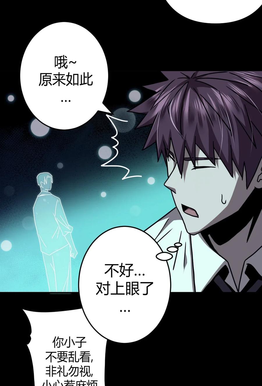 我当上术士那些年 - 065（上） 阴市与银色符纸 - 第18张图