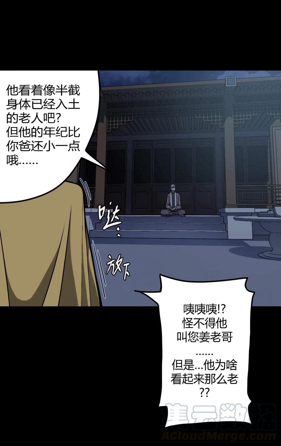 我当上术士那些年 - 065（上） 阴市与银色符纸 - 第34张图