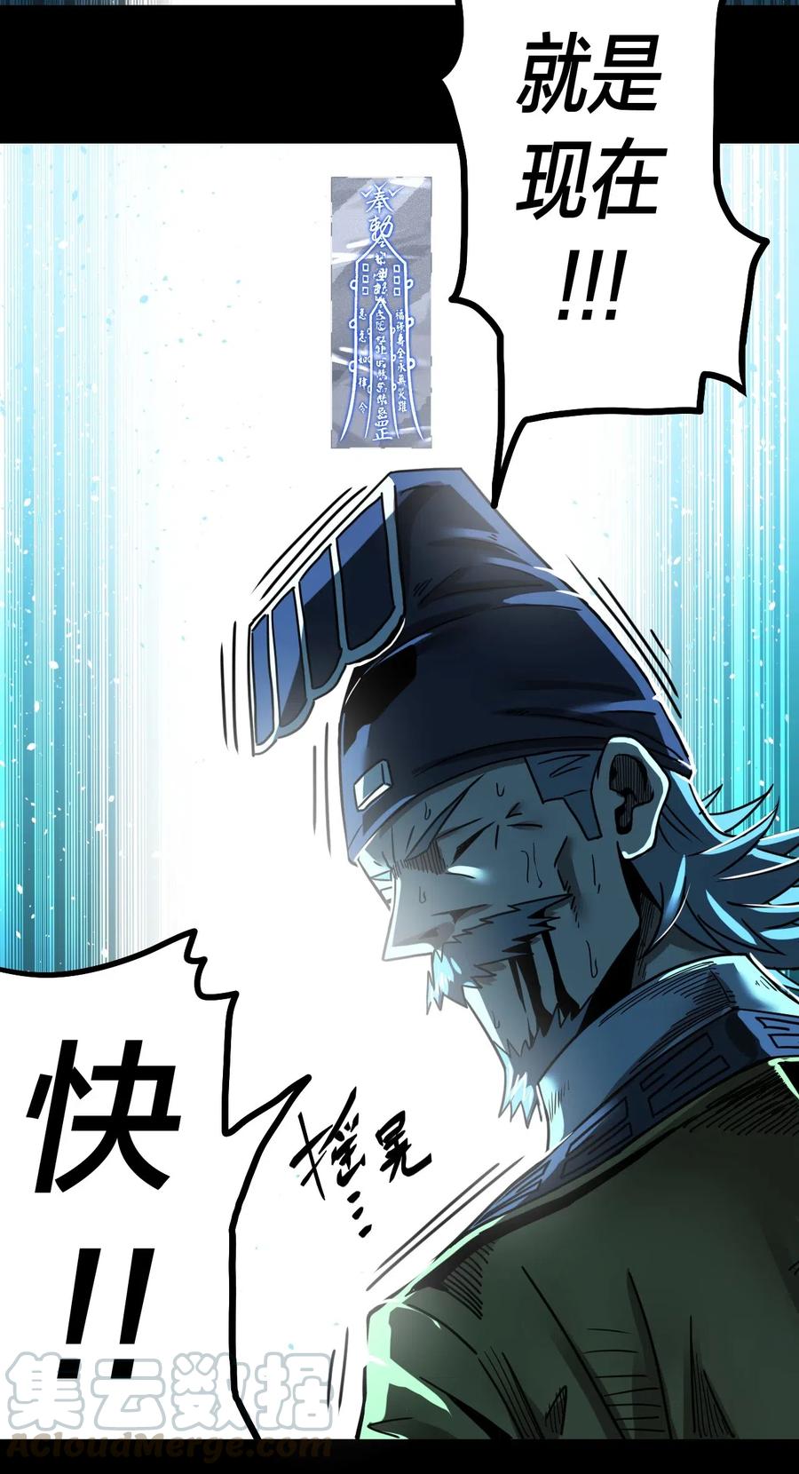 我当上术士那些年 - 065（中） 天妒之符 - 第34张图