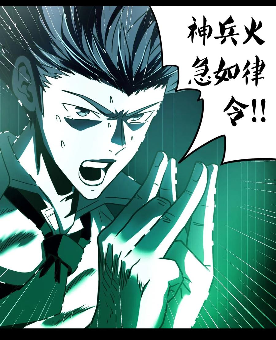 我当上术士那些年 - 065（中） 天妒之符 - 第36张图