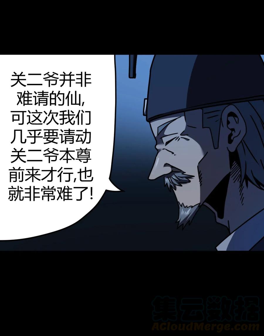 我当上术士那些年 - 065（中） 天妒之符 - 第16张图