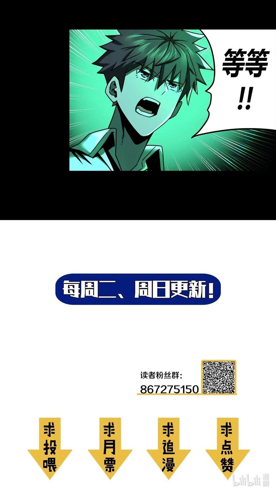 我当上术士那些年 - 065（中） 天妒之符 - 第45张图