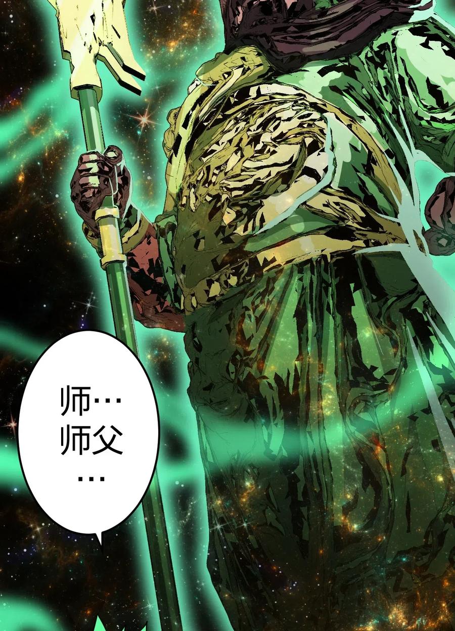 我当上术士那些年 - 065（中） 天妒之符 - 第39张图