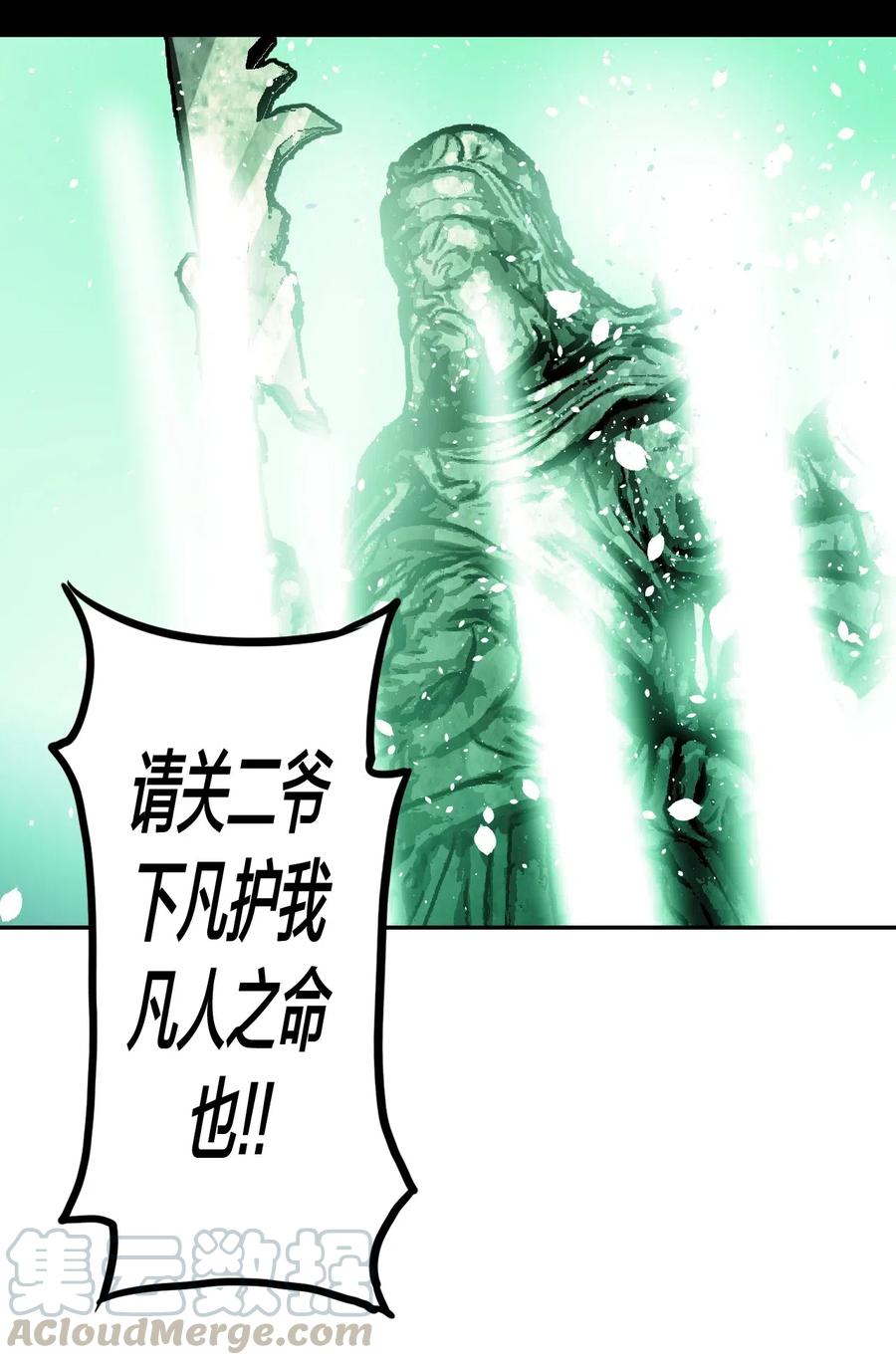 我当上术士那些年 - 065（中） 天妒之符 - 第37张图