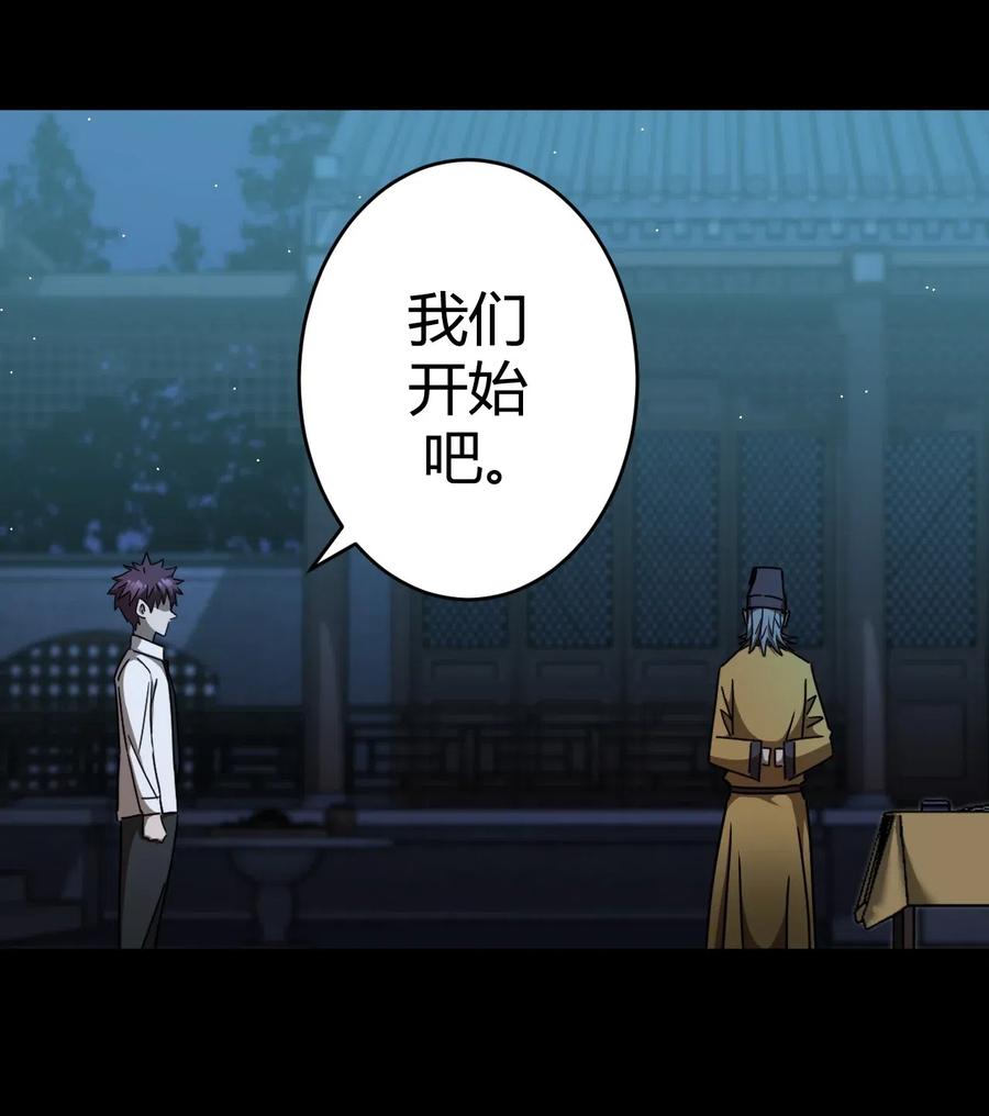 我当上术士那些年 - 065（中） 天妒之符 - 第21张图