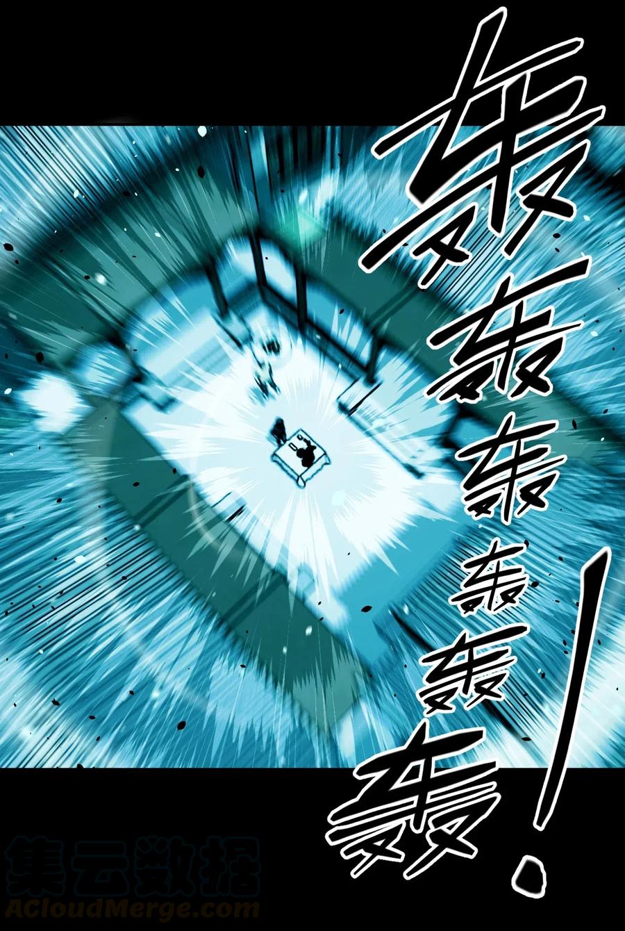 我当上术士那些年 - 065（中） 天妒之符 - 第28张图