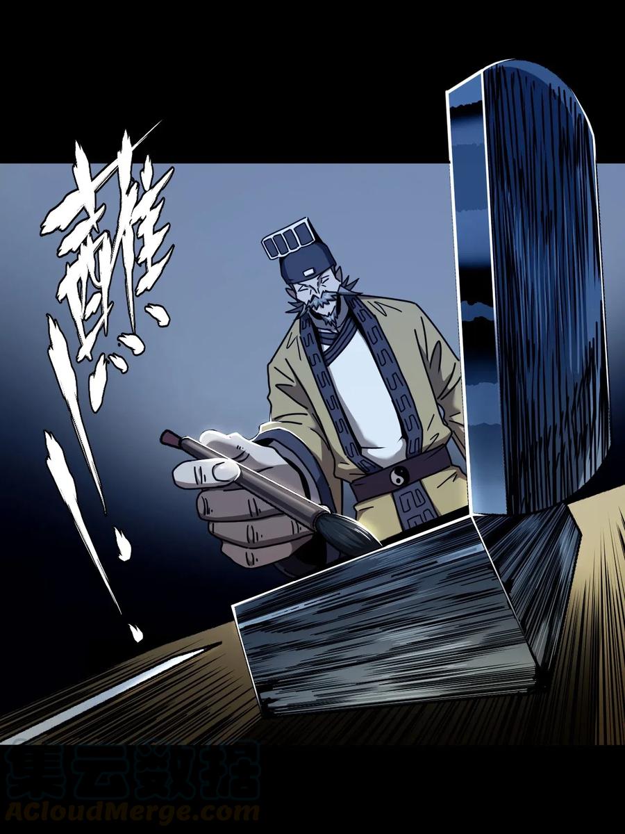 我当上术士那些年 - 065（中） 天妒之符 - 第22张图