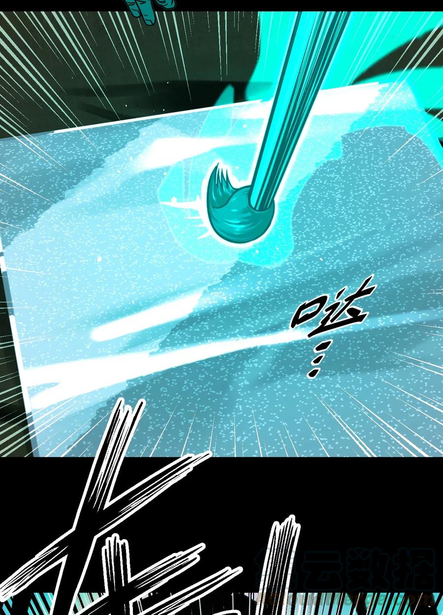 我当上术士那些年 - 065（中） 天妒之符 - 第25张图