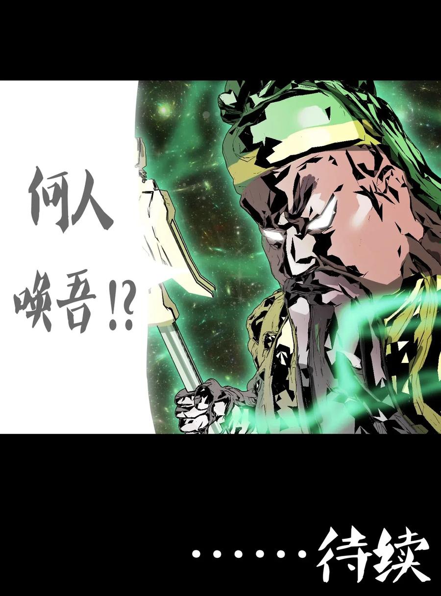 我当上术士那些年 - 065（中） 天妒之符 - 第41张图