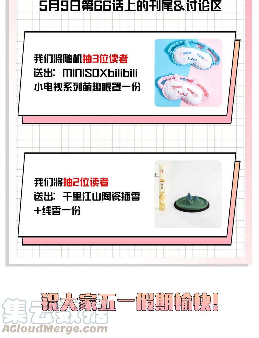 我当上术士那些年 - 065（中） 天妒之符 - 第43张图