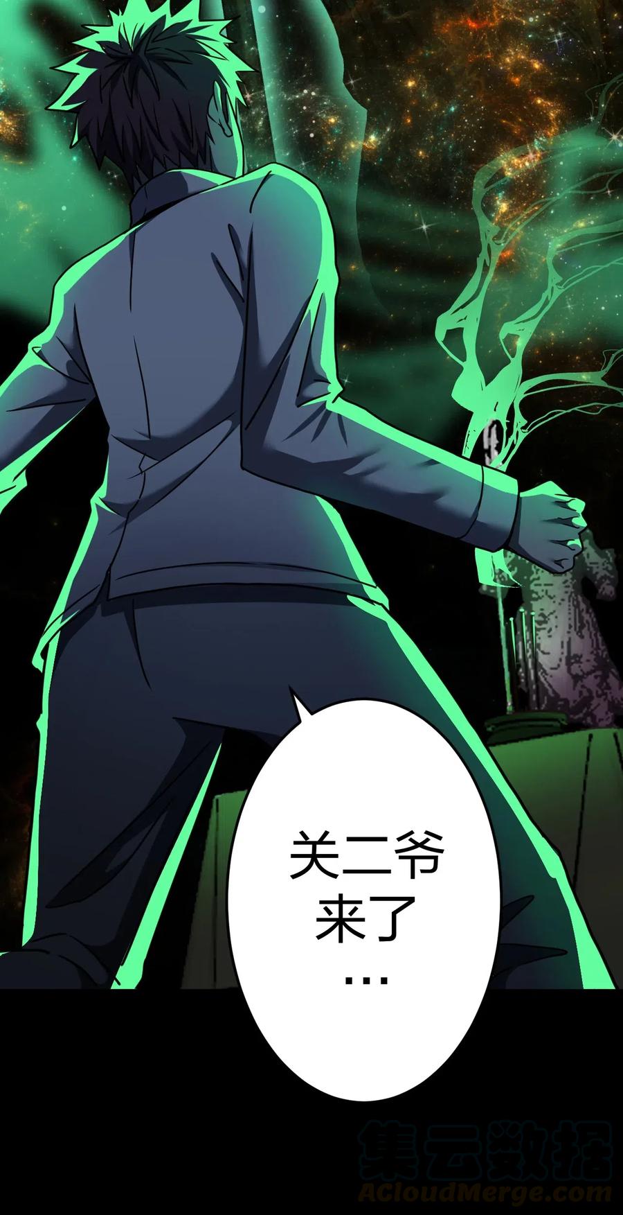 我当上术士那些年 - 065（中） 天妒之符 - 第40张图