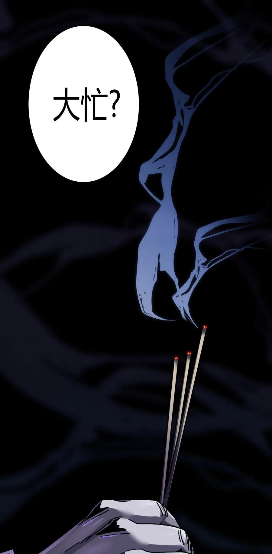 我当上术士那些年 - 065（中） 天妒之符 - 第11张图