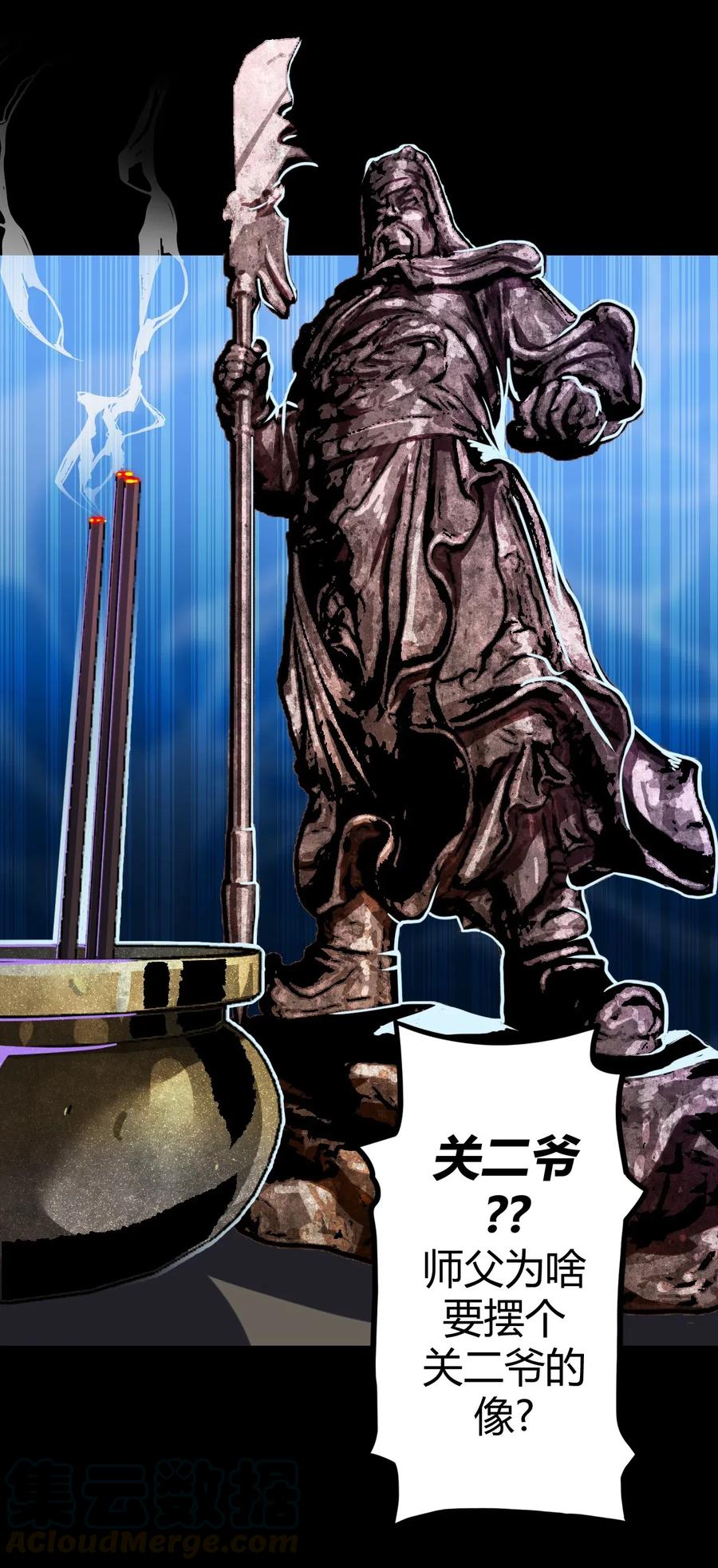 我当上术士那些年 - 065（中） 天妒之符 - 第13张图