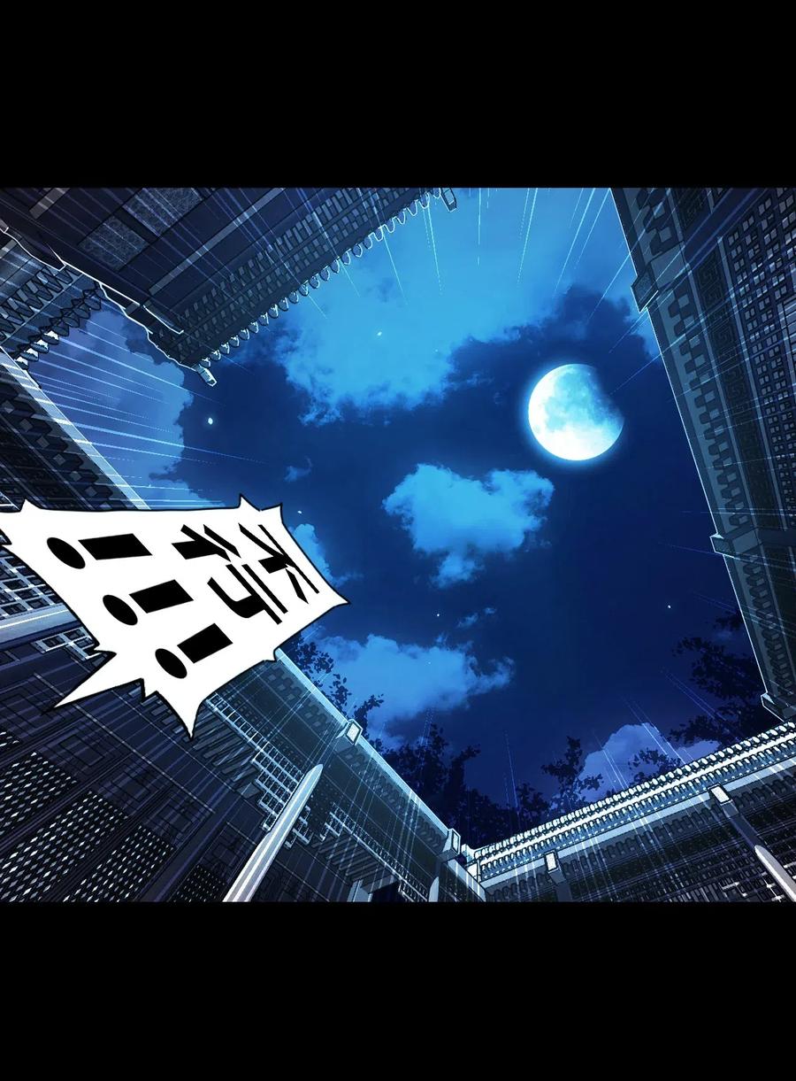 我当上术士那些年 - 065（中） 天妒之符 - 第3张图