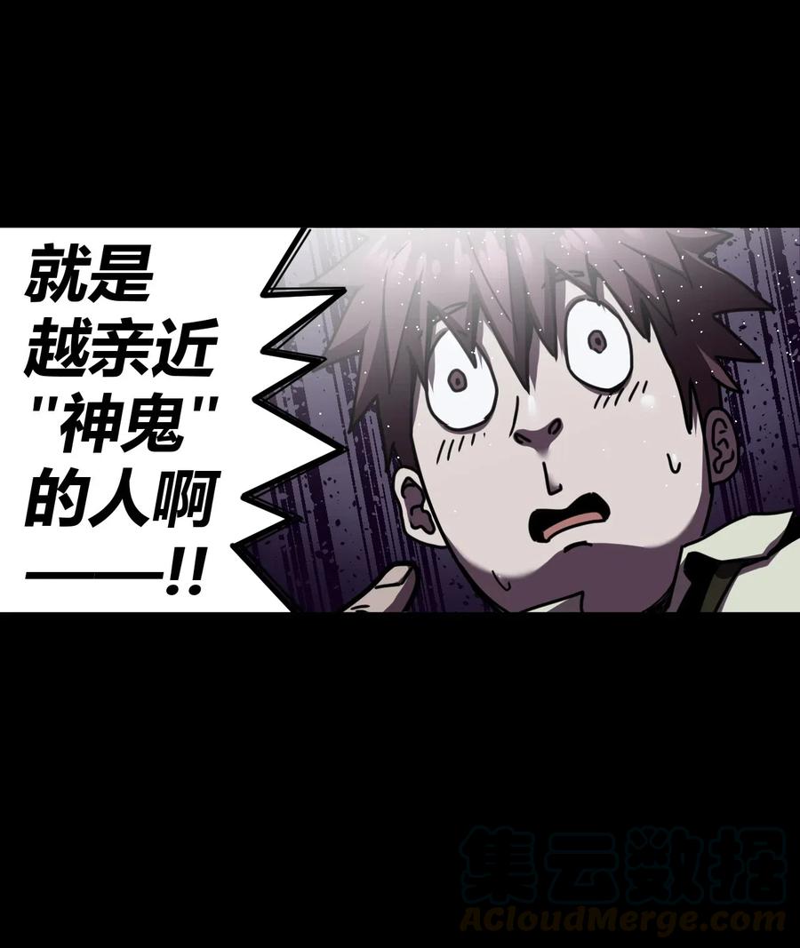 我当上术士那些年 - 065（中） 天妒之符 - 第19张图