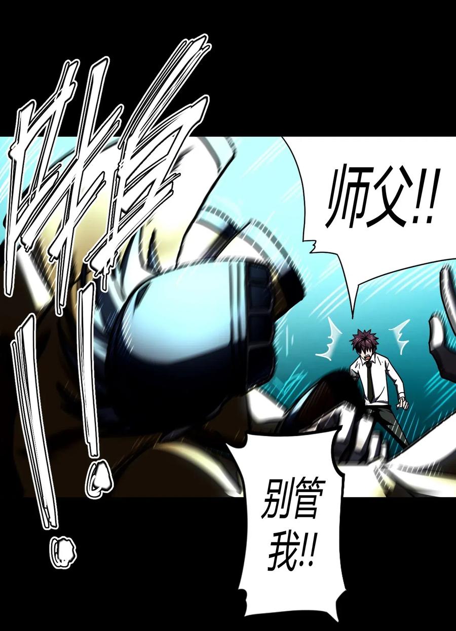 我当上术士那些年 - 065（中） 天妒之符 - 第35张图