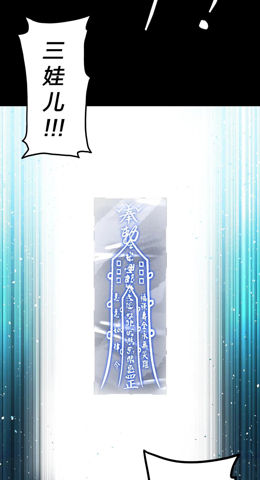 我当上术士那些年 - 065（中） 天妒之符 - 第33张图