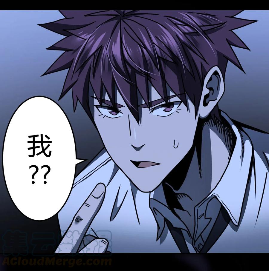 我当上术士那些年 - 065（中） 天妒之符 - 第10张图