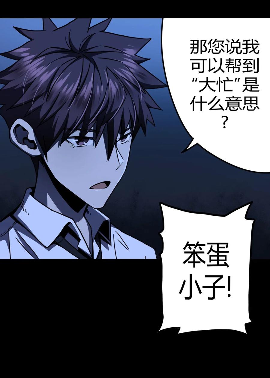 我当上术士那些年 - 065（中） 天妒之符 - 第17张图