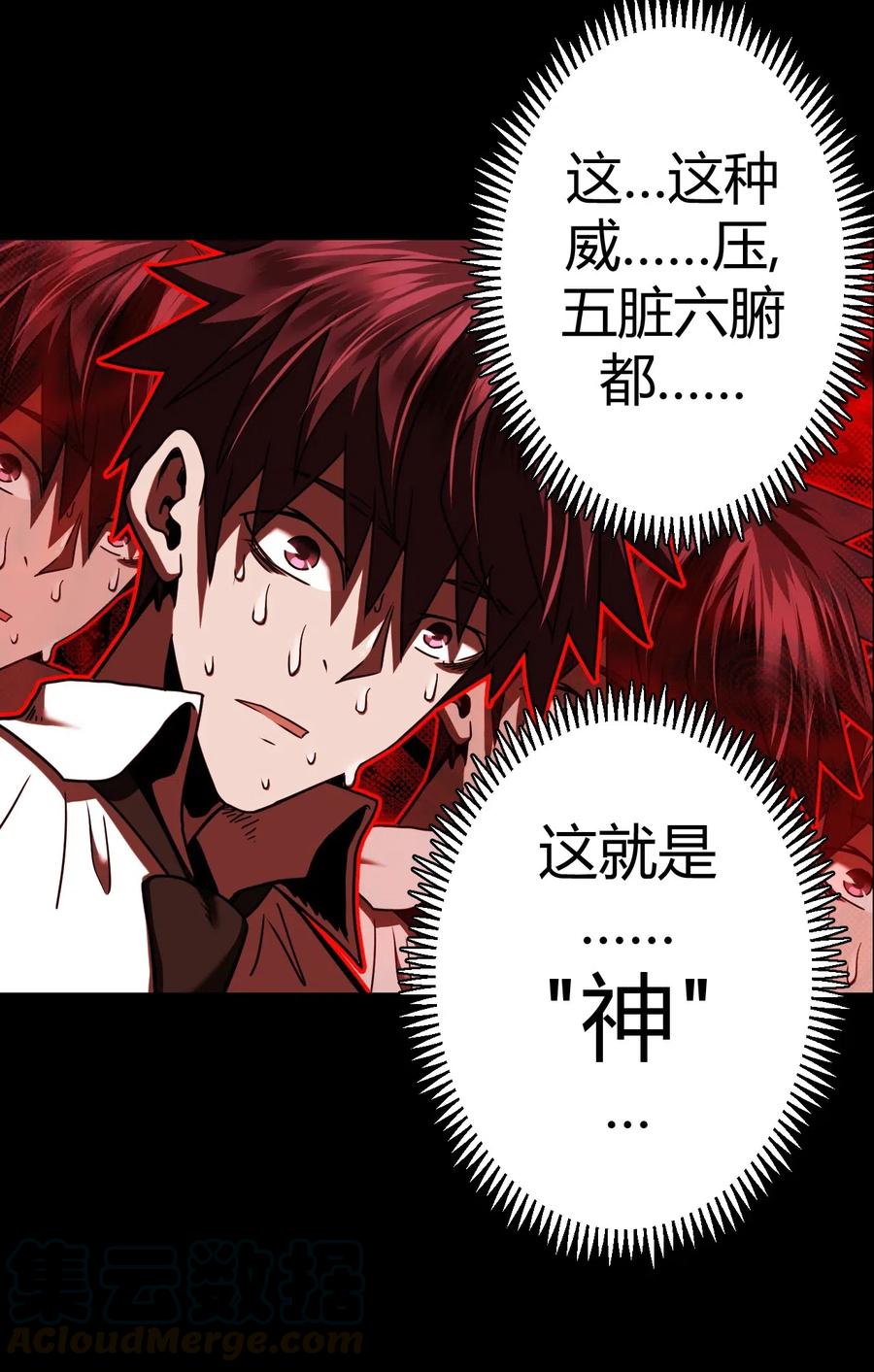 我当上术士那些年 - 065（下） 灵觉与结符煞 - 第16张图