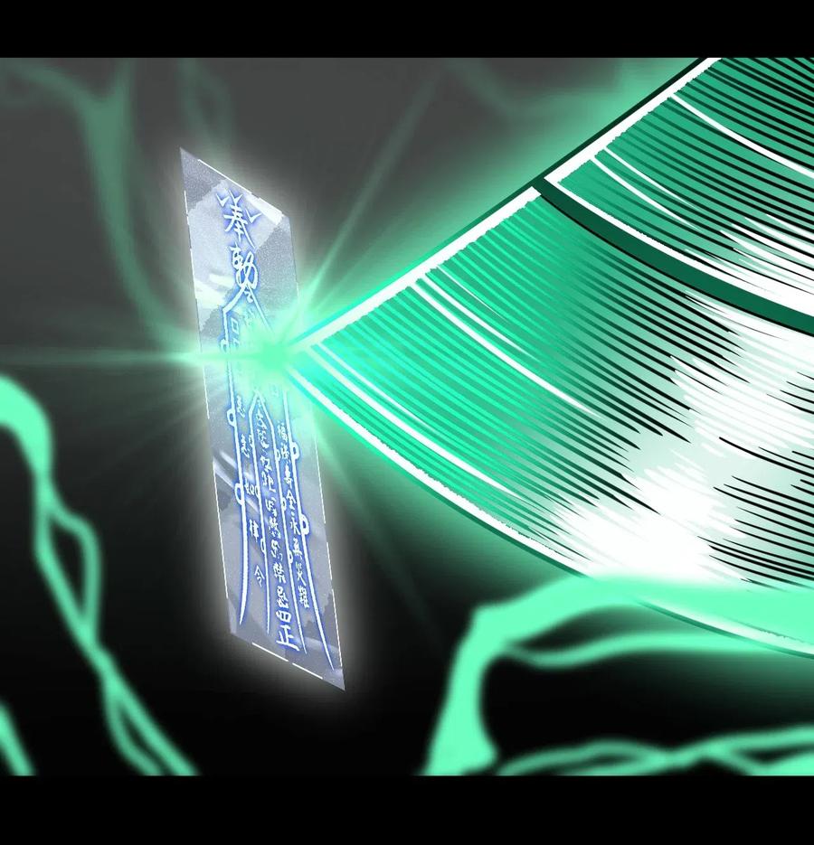 我当上术士那些年 - 065（下） 灵觉与结符煞 - 第35张图