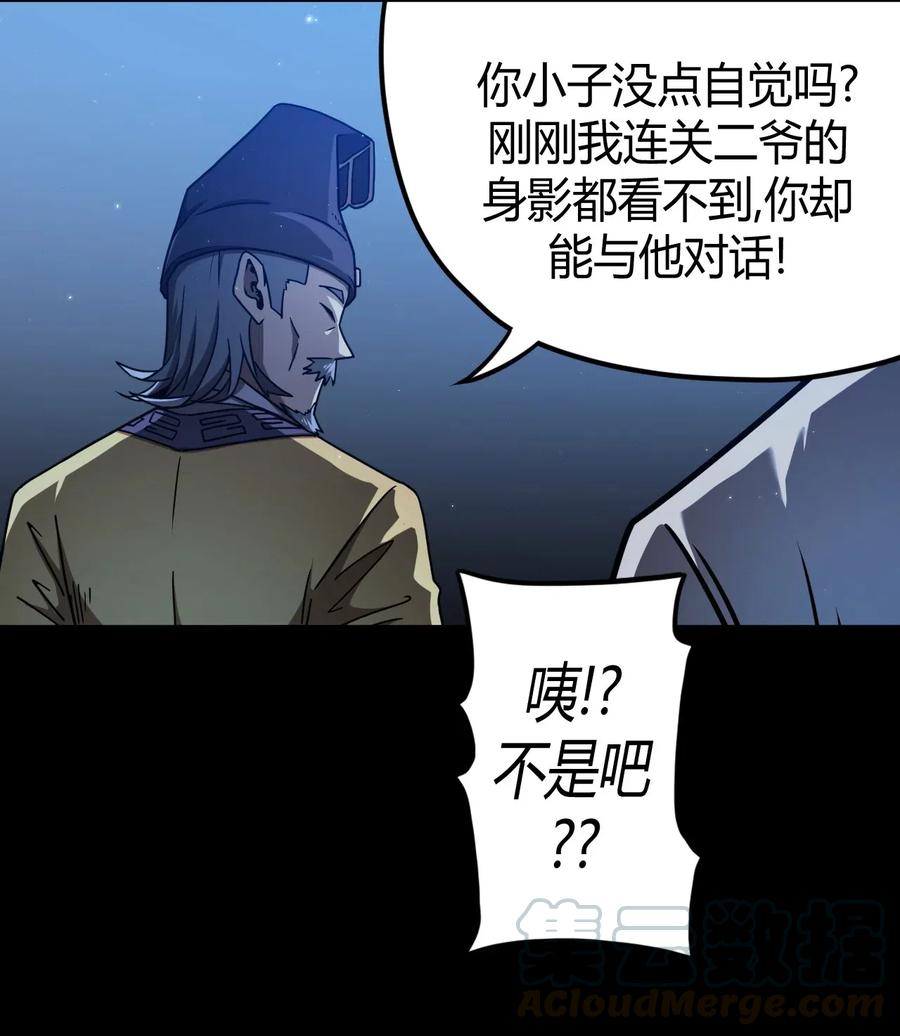 我当上术士那些年 - 065（下） 灵觉与结符煞 - 第40张图