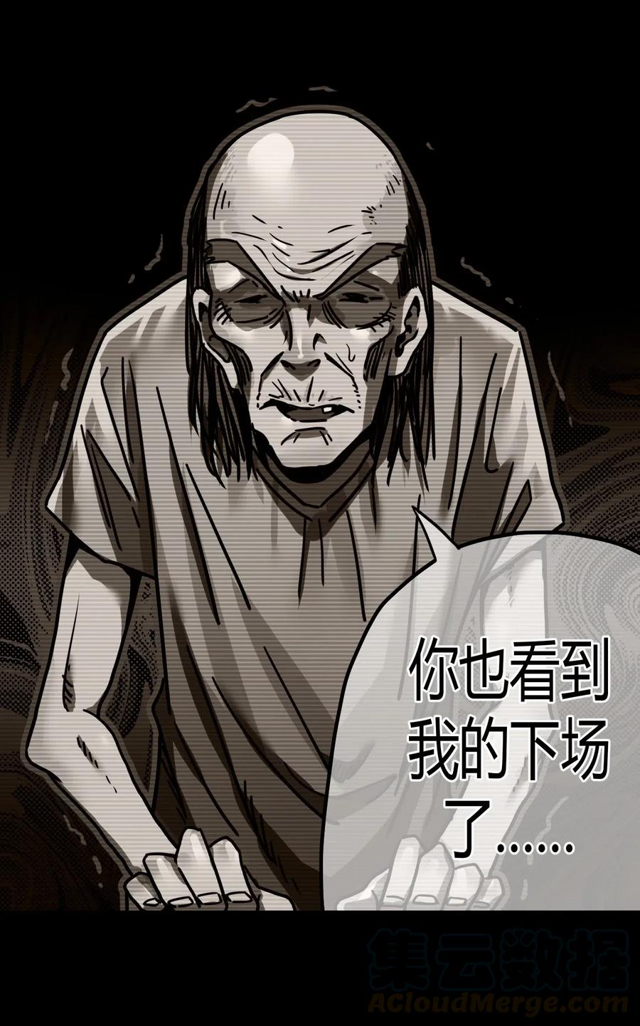 我当上术士那些年 - 065（下） 灵觉与结符煞 - 第10张图