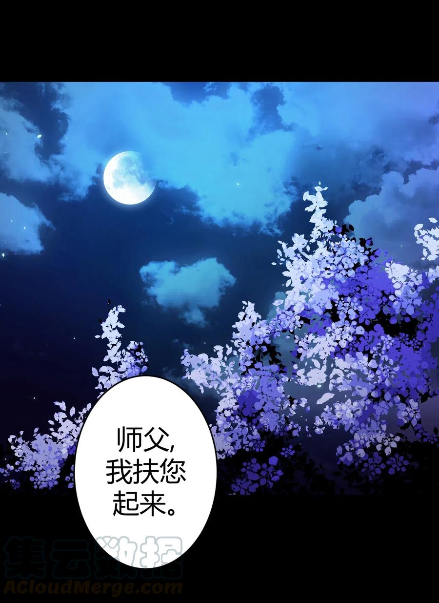 我当上术士那些年 - 065（下） 灵觉与结符煞 - 第37张图