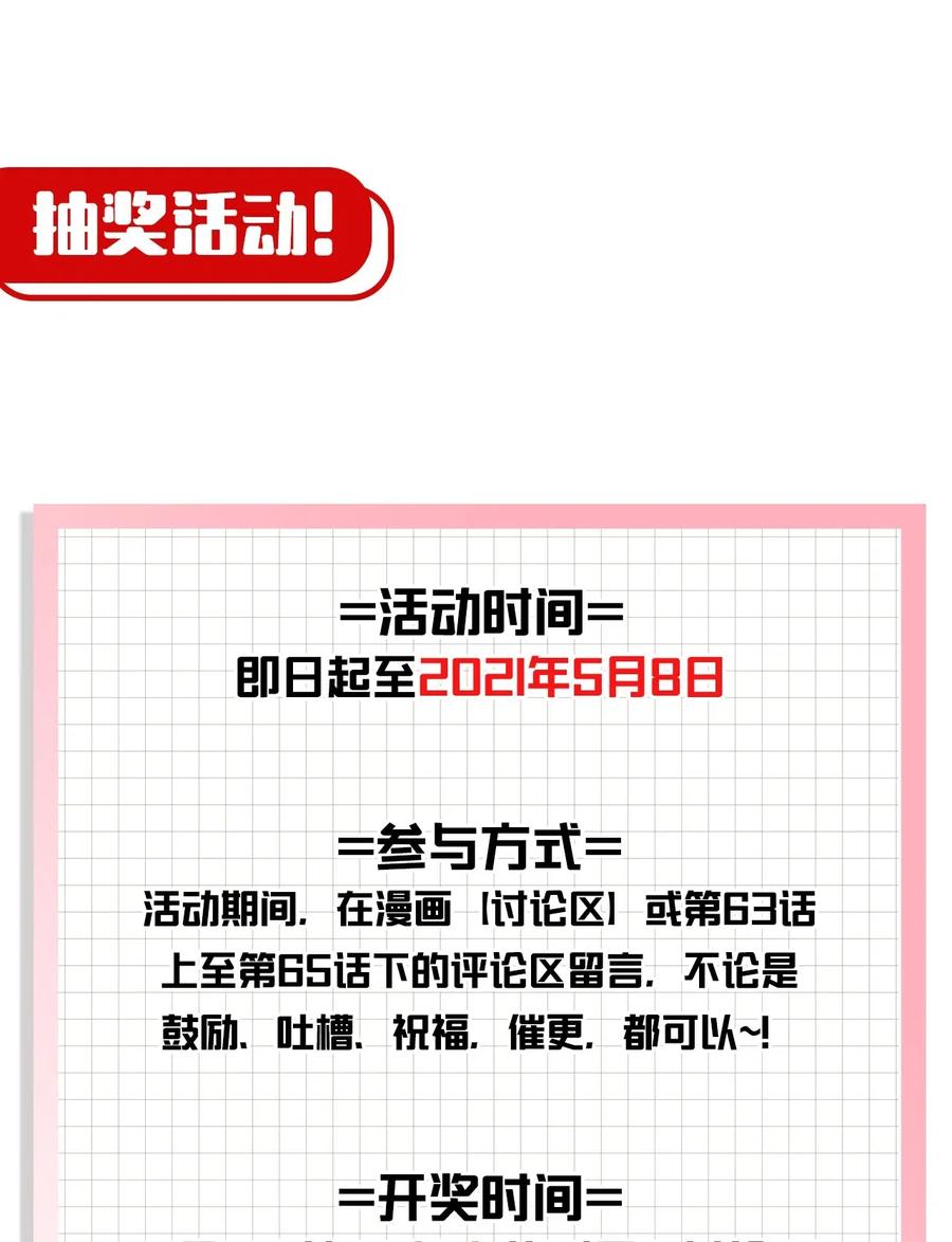 我当上术士那些年 - 065（下） 灵觉与结符煞 - 第47张图