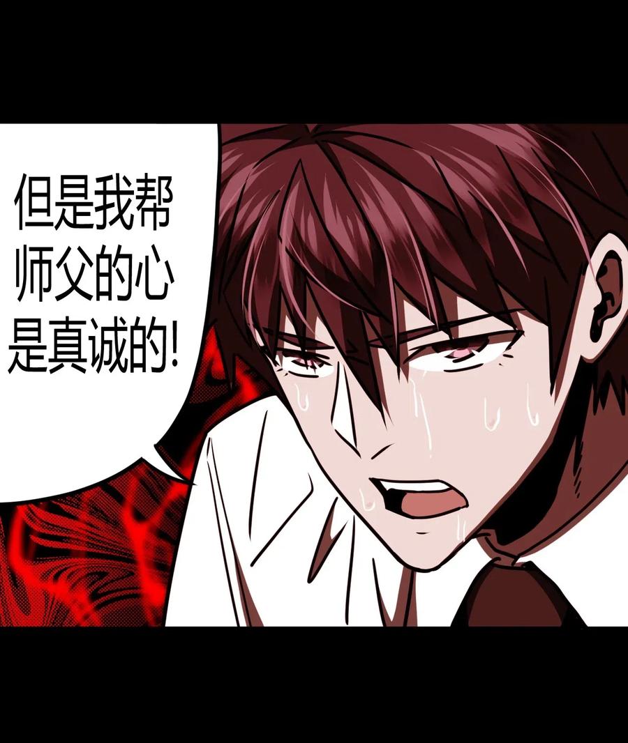 我当上术士那些年 - 065（下） 灵觉与结符煞 - 第18张图