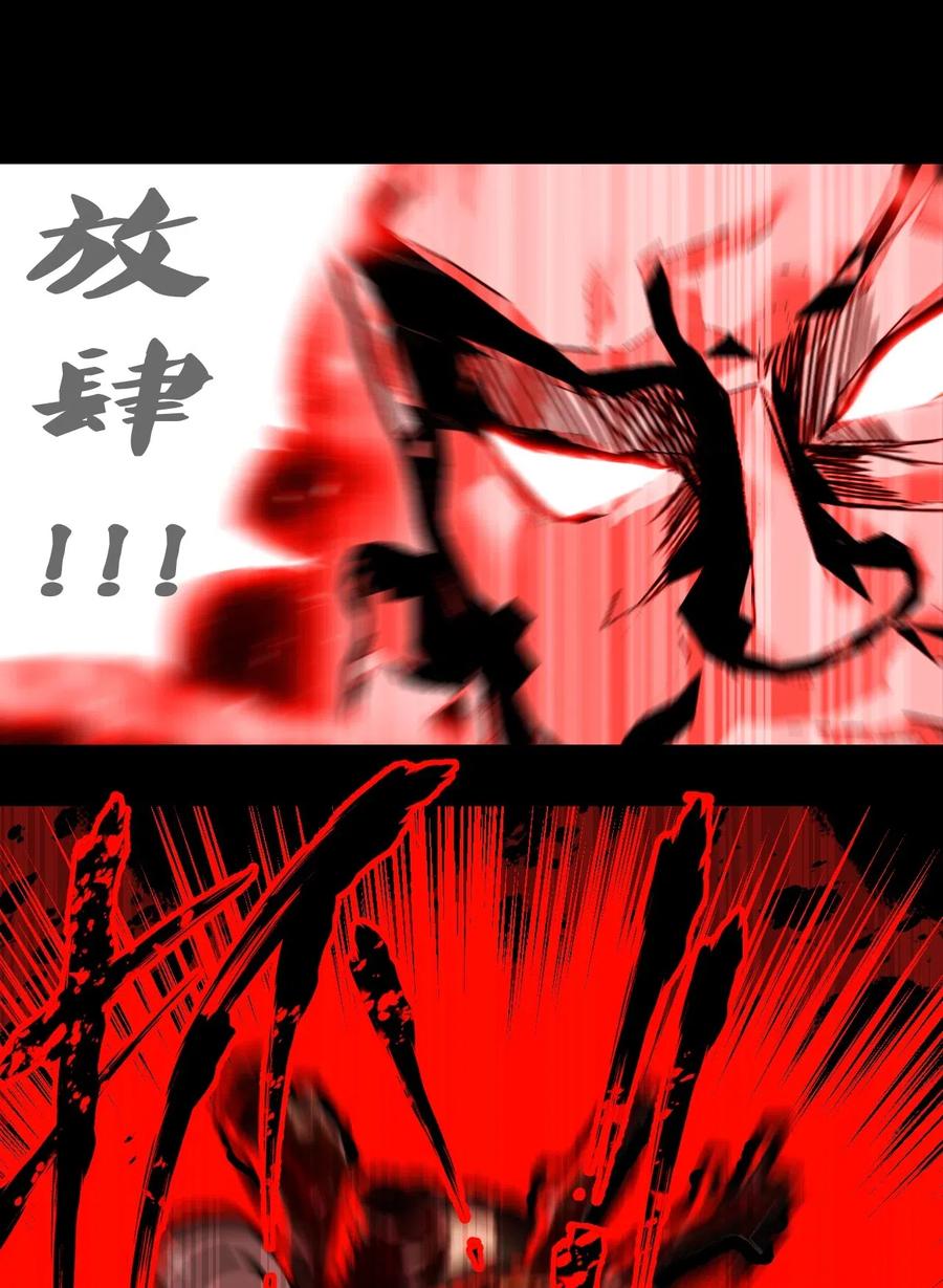 我当上术士那些年 - 065（下） 灵觉与结符煞 - 第12张图