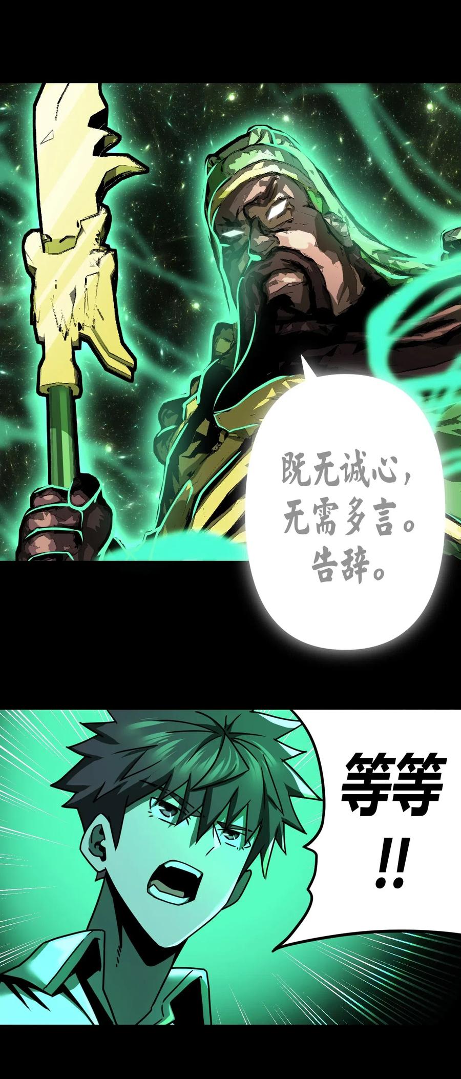 我当上术士那些年 - 065（下） 灵觉与结符煞 - 第11张图