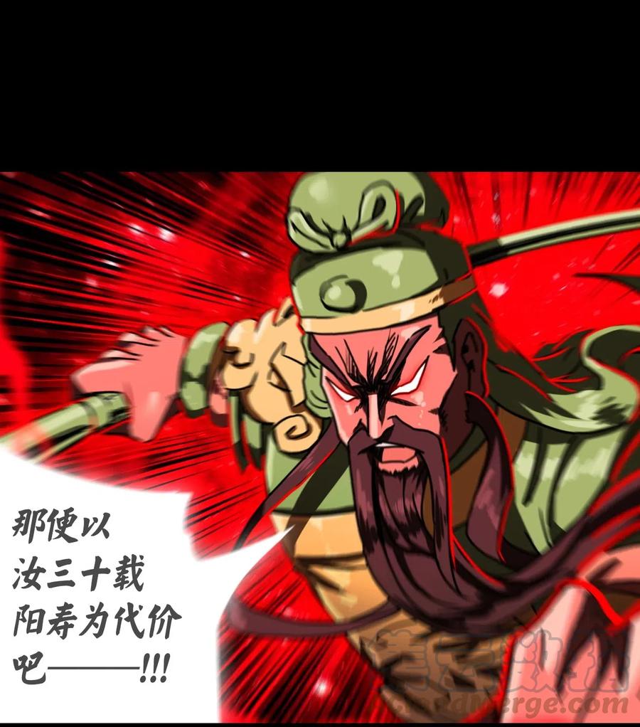 我当上术士那些年 - 065（下） 灵觉与结符煞 - 第28张图