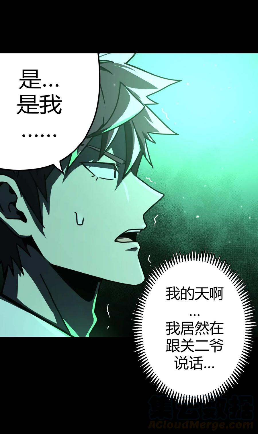 我当上术士那些年 - 065（下） 灵觉与结符煞 - 第4张图