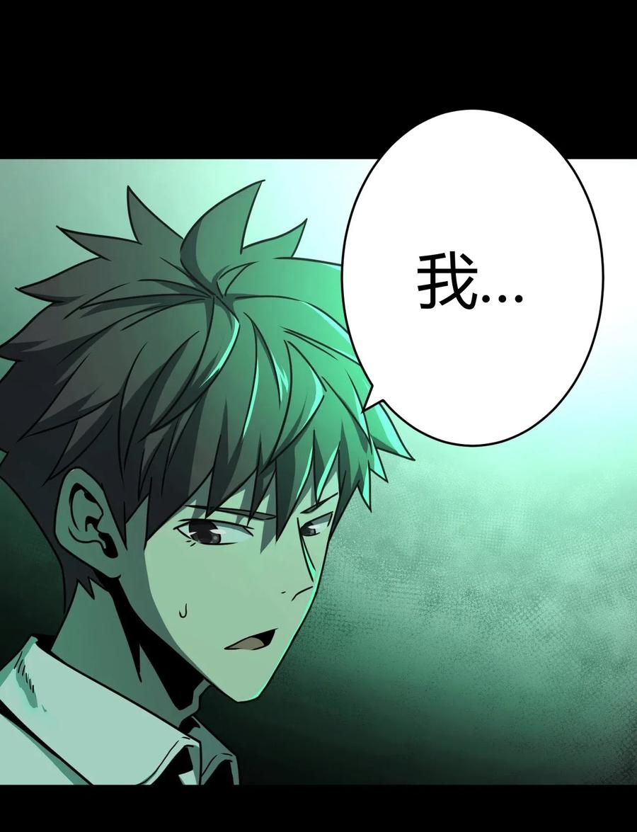 我当上术士那些年 - 065（下） 灵觉与结符煞 - 第8张图