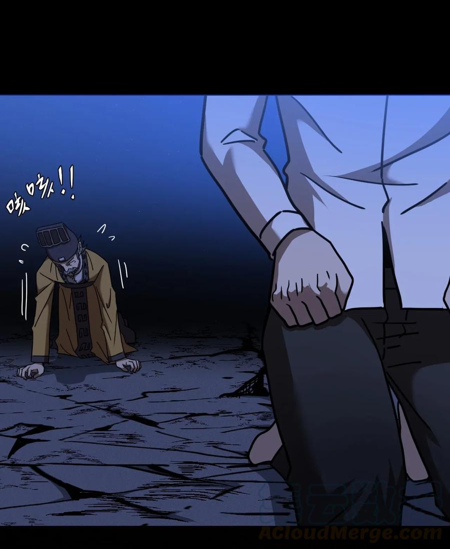 我当上术士那些年 - 065（下） 灵觉与结符煞 - 第25张图