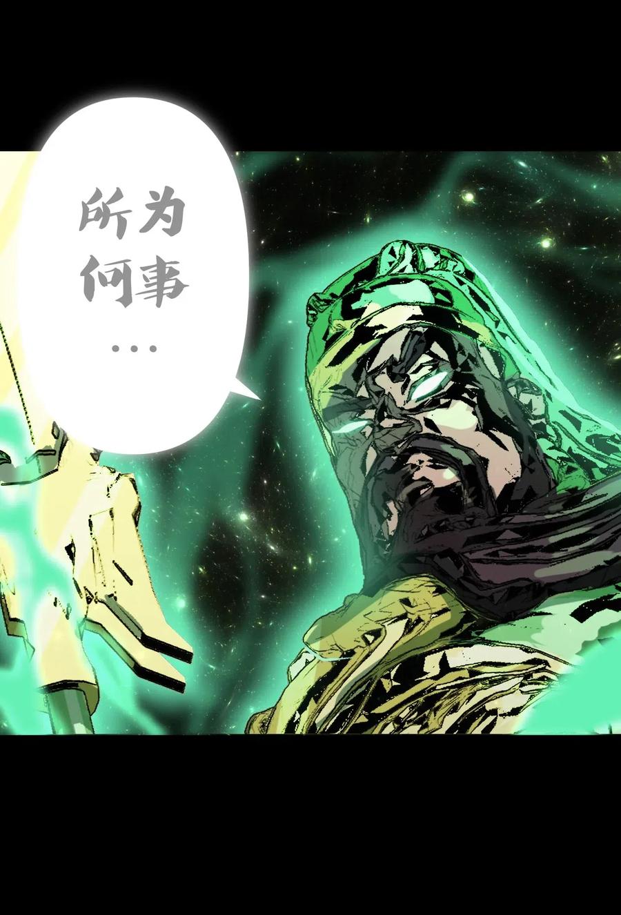 我当上术士那些年 - 065（下） 灵觉与结符煞 - 第5张图