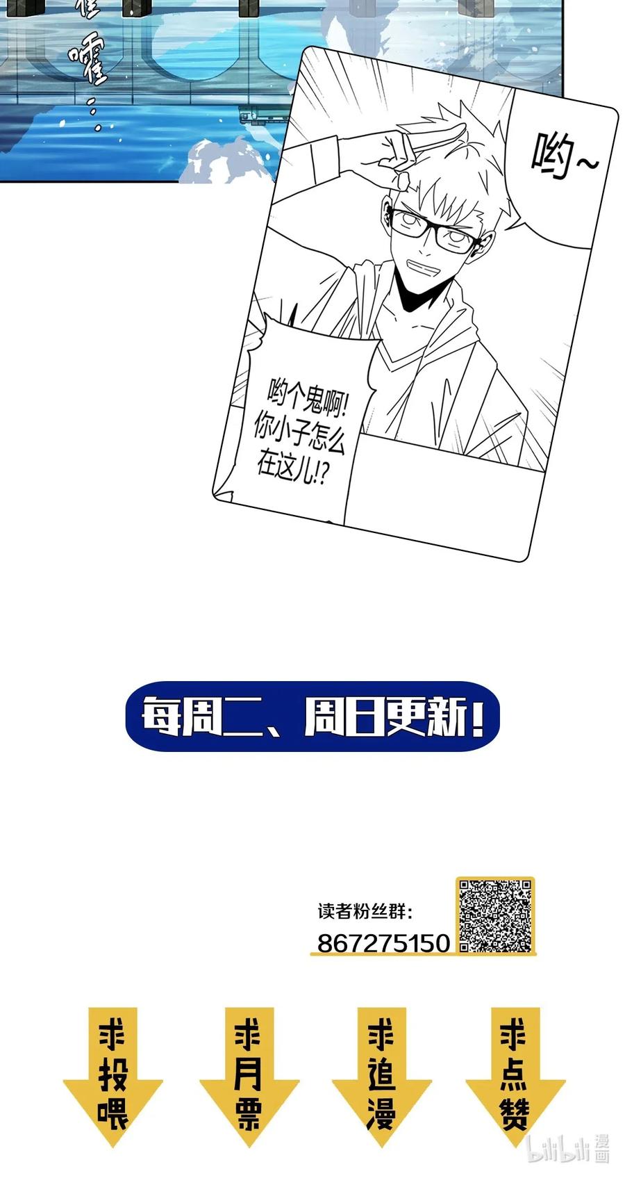 我当上术士那些年 - 065（下） 灵觉与结符煞 - 第50张图