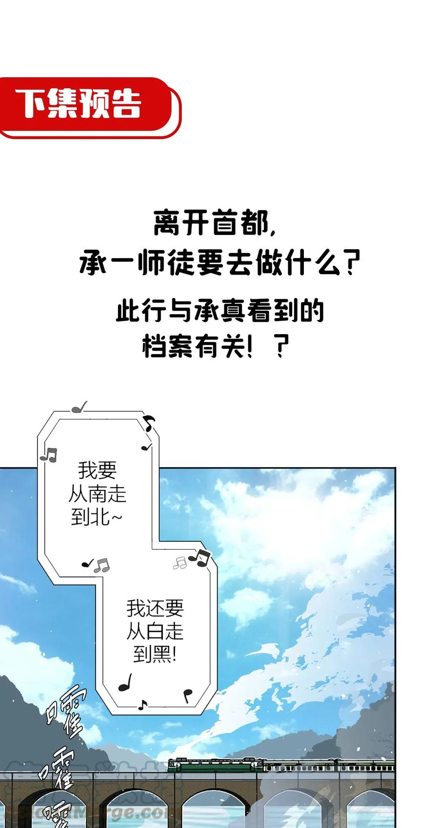 我当上术士那些年 - 065（下） 灵觉与结符煞 - 第49张图