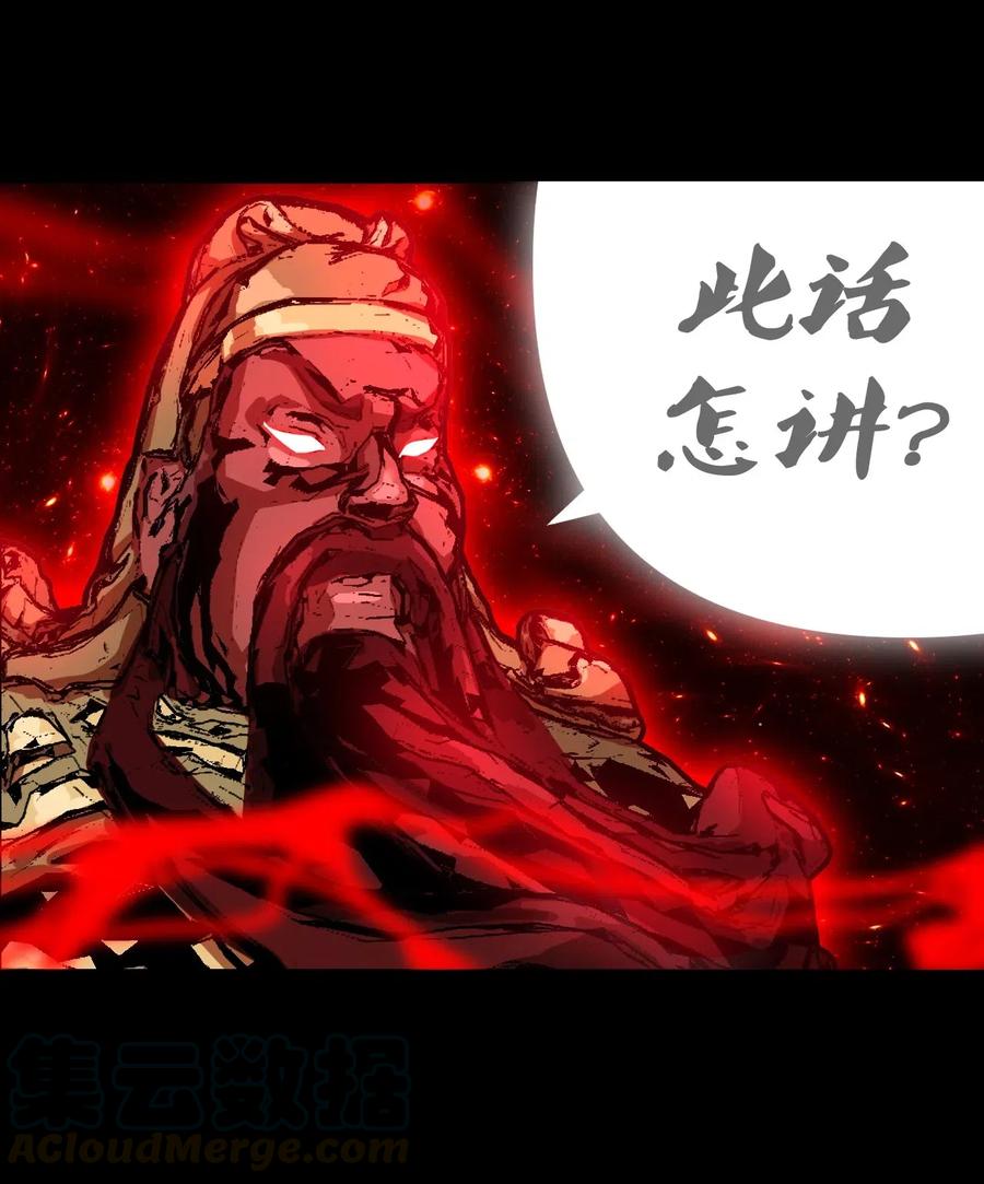 我当上术士那些年 - 065（下） 灵觉与结符煞 - 第19张图